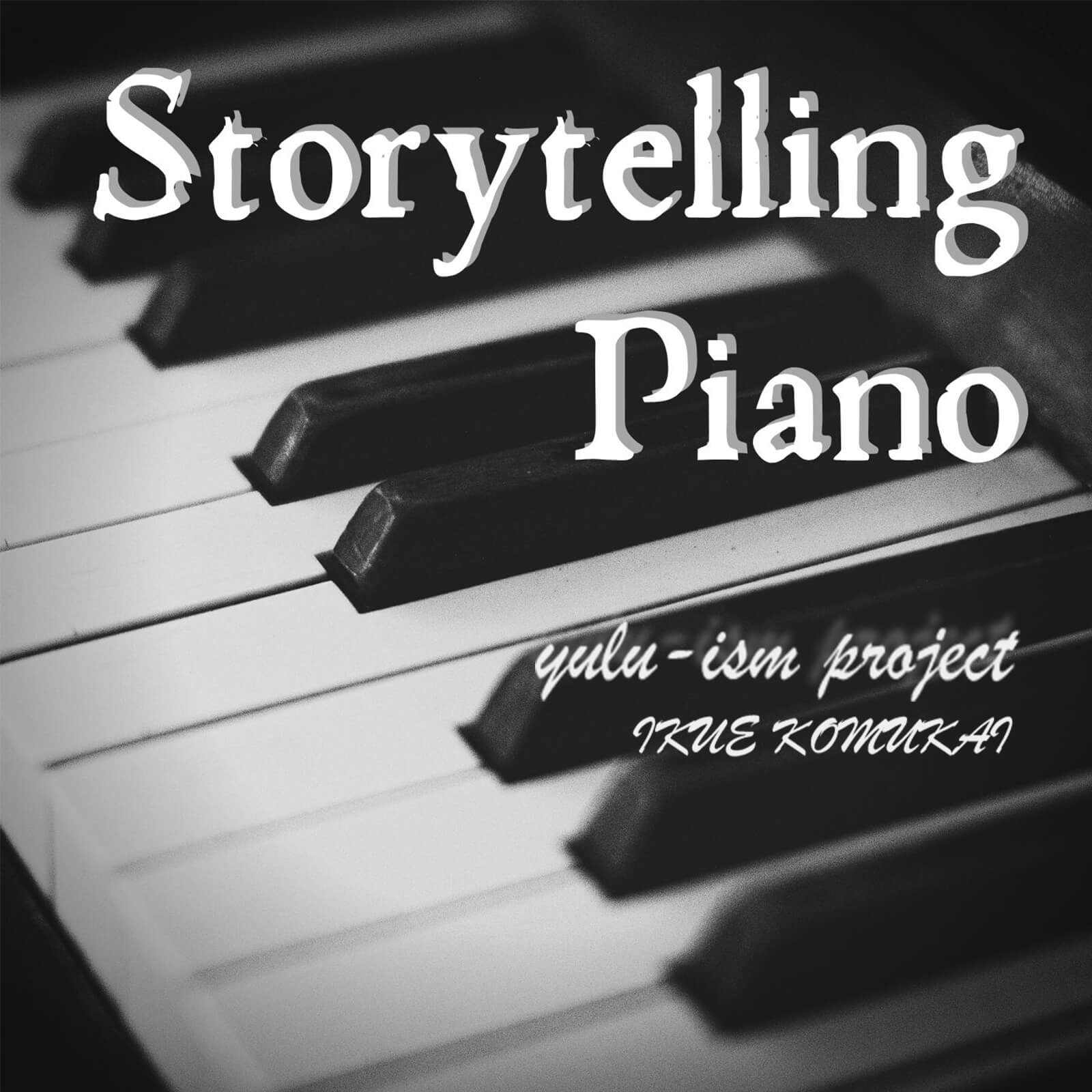 Storytelling PianoのCDジャケット